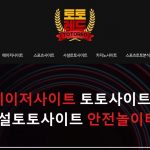 스포츠 베터 핸드북: 성공을 위한 팁과 트릭