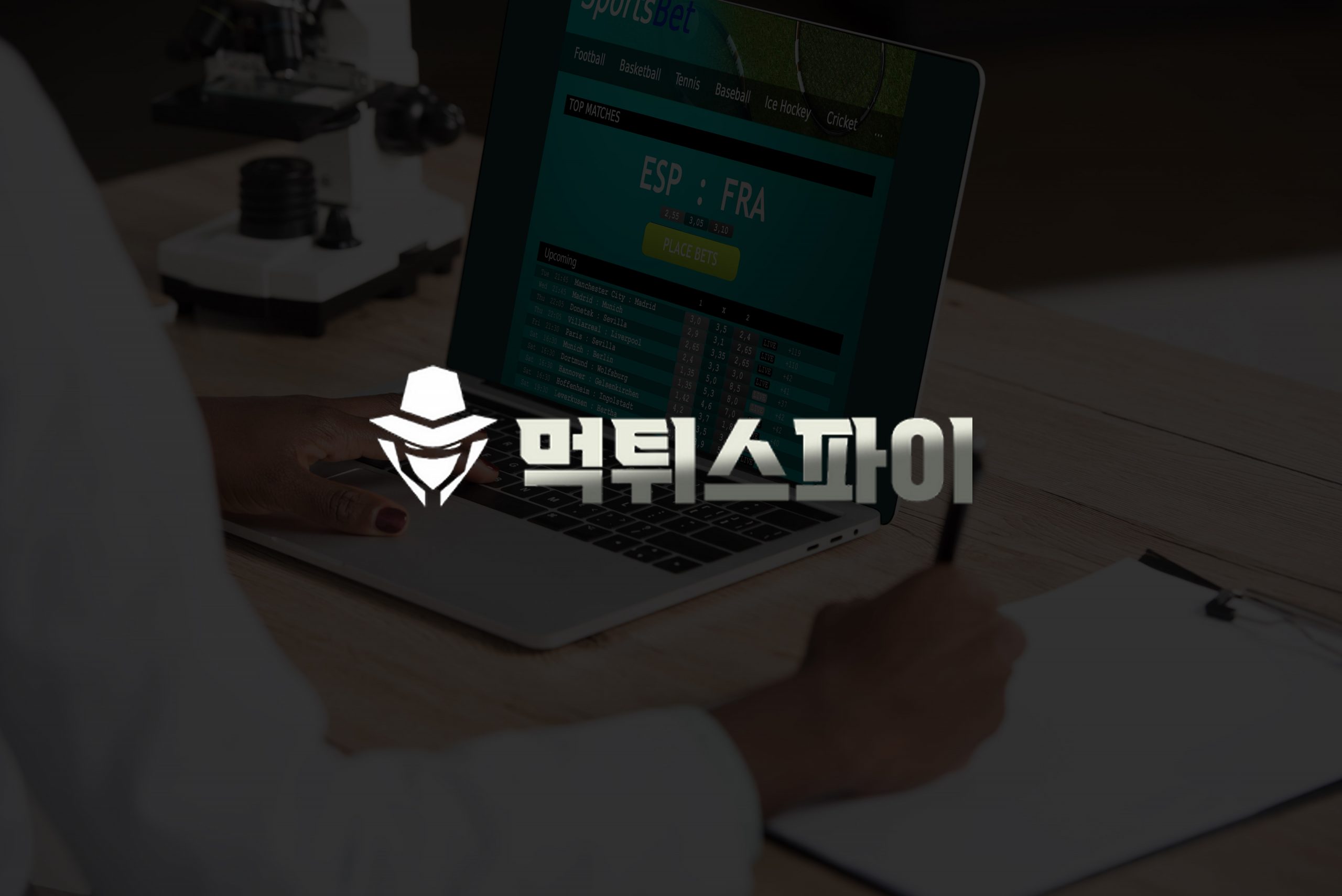 야외 스포츠 베팅에서 날씨의 역할